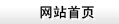 导航